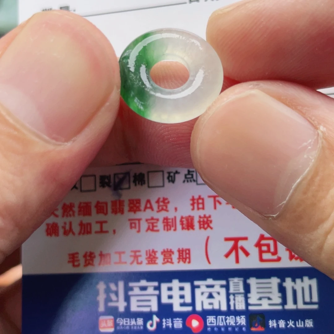 定制翡翠未镶嵌翡翠