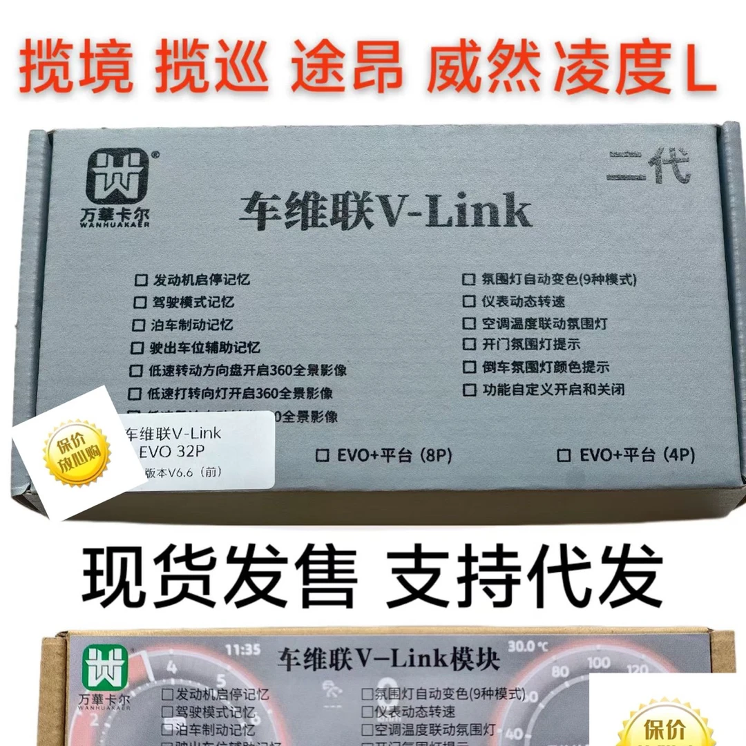 大众EVO多合一模块上面功能全部可以使用看图