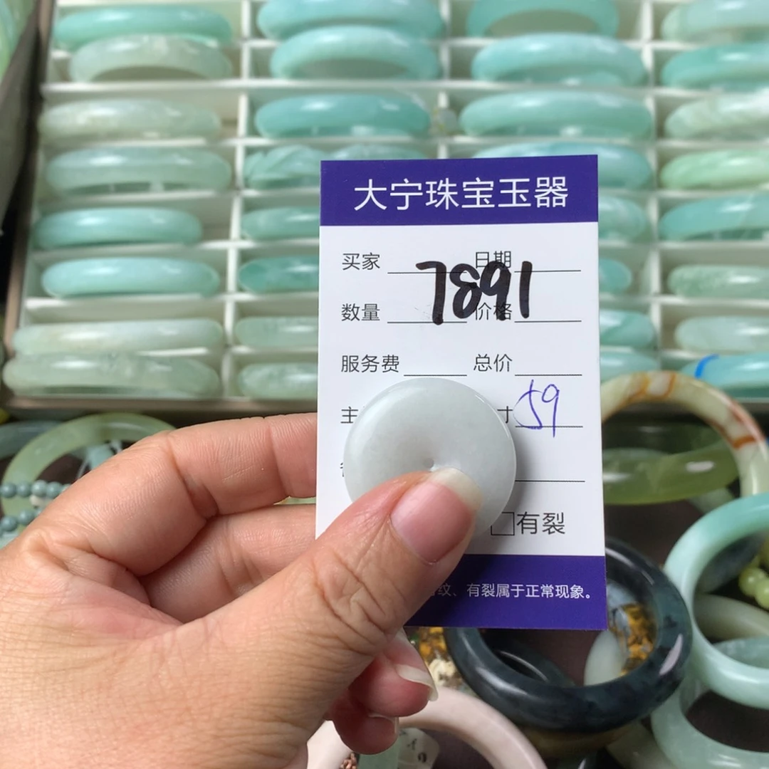 翡翠颈饰未镶嵌1*7891翡翠吊坠