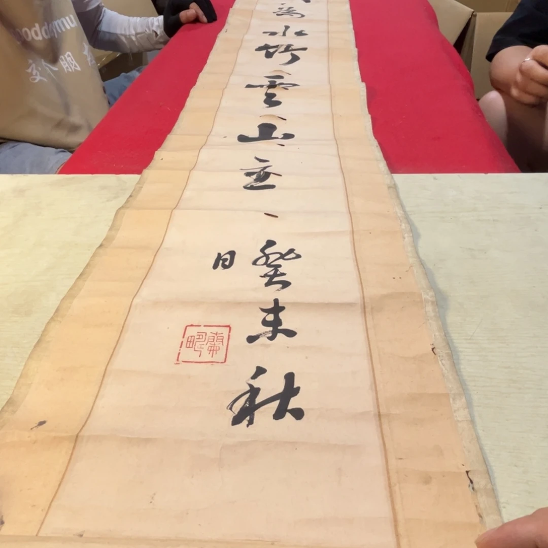 扇*堂恭喜发财恭喜发财恭喜