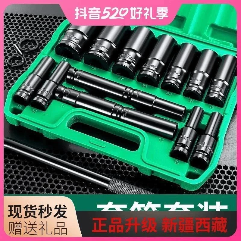 全国疆藏免邮新疆西藏免邮牛享加长电扳套筒工具套装组合全套大
