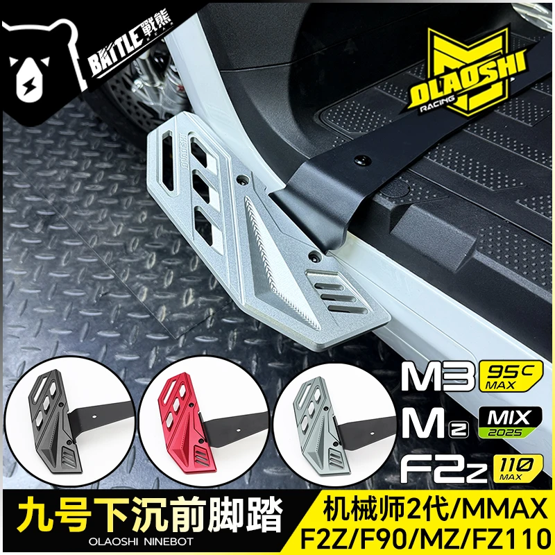 欧老师下沉前脚踏九号F2Z M395C MZ MMAX2 F90m改装加宽脚踏配件