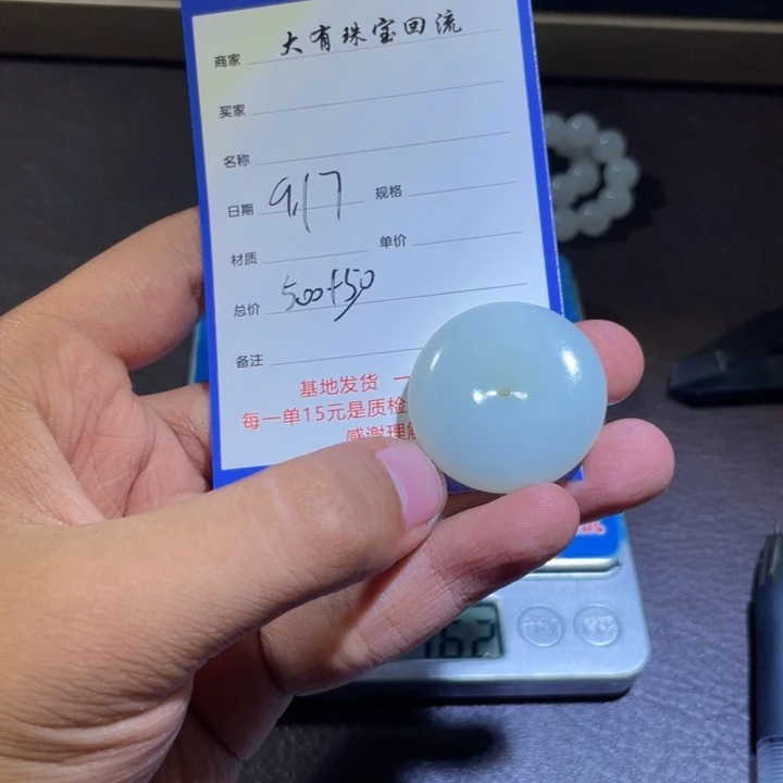 颈饰未镶嵌和田玉拾*✨