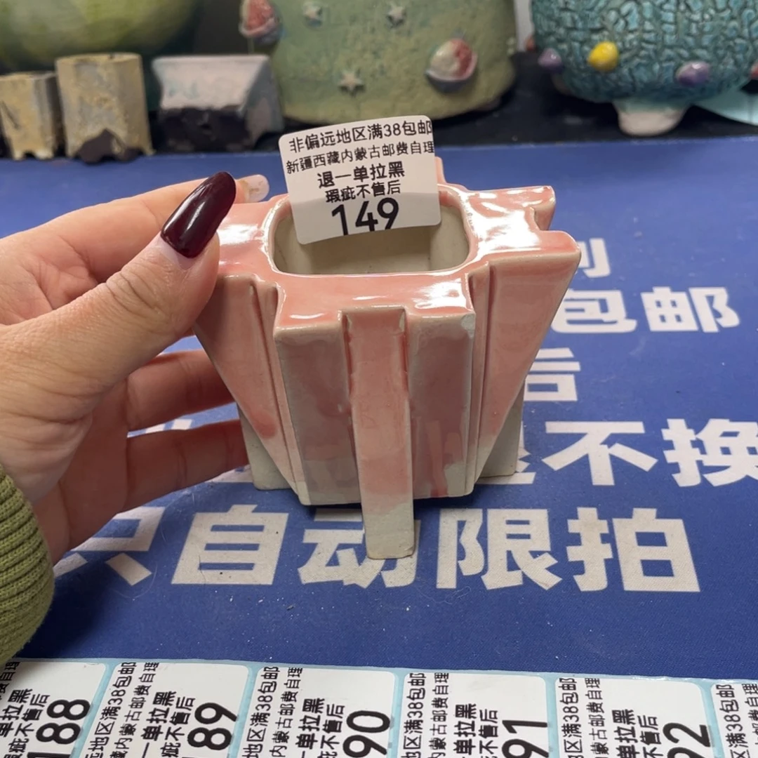 特价微瑕疵不退不换哦149