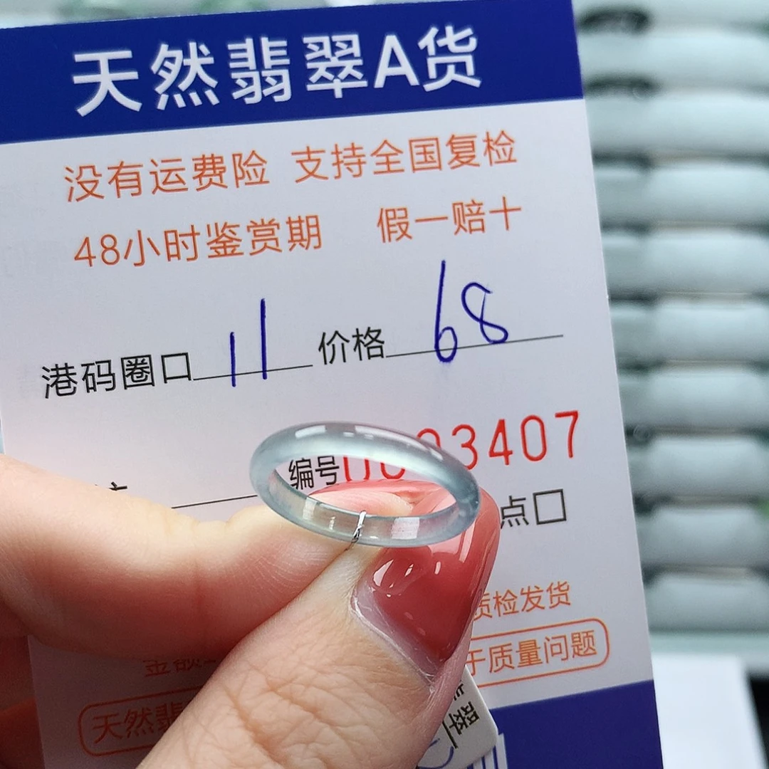 翡翠未镶嵌戒指翡翠