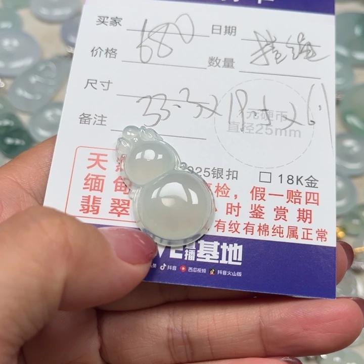 翡翠未镶嵌颈饰天然