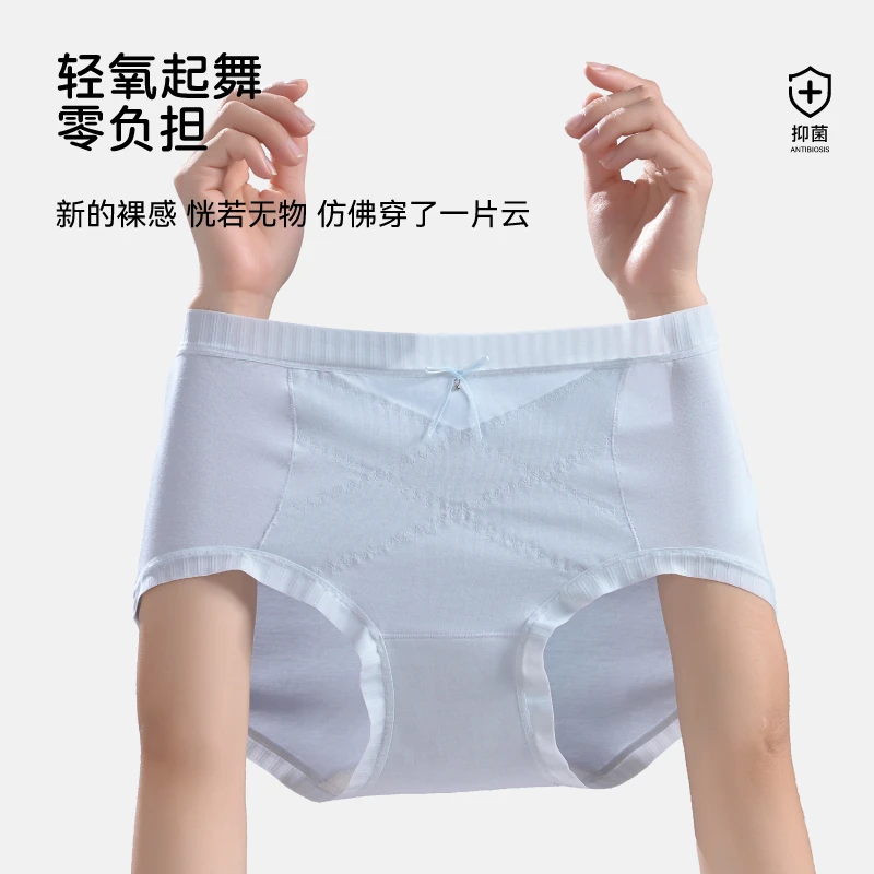 【六条装】海兰花中腰腰轻塑澳棉女士内裤透气舒适轻薄8815