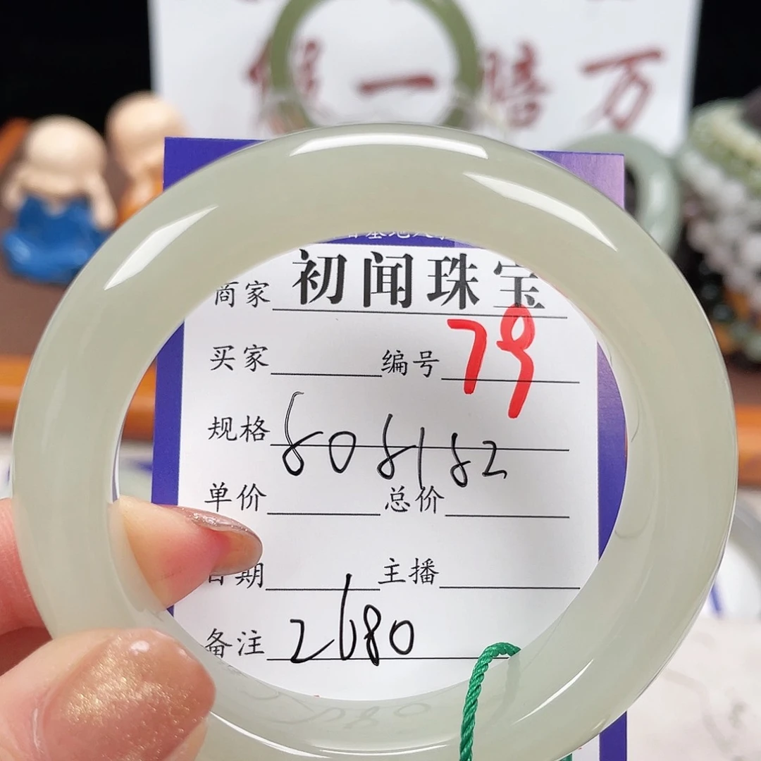 未镶嵌手镯和田玉