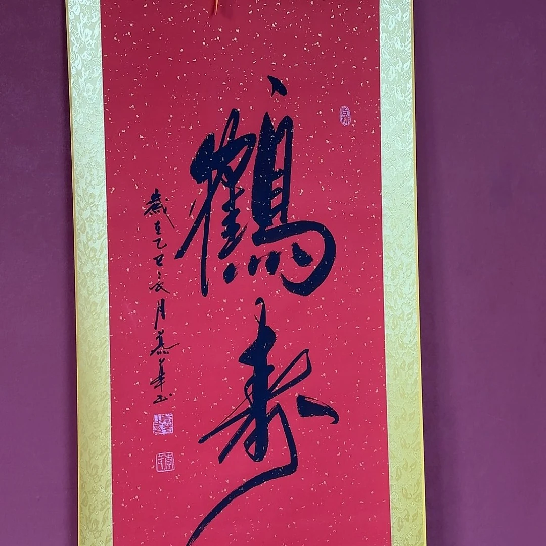 书法直播书法作品