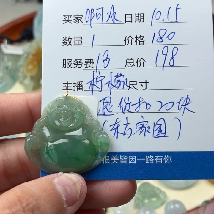 啊***冰翡翠未镶嵌颈饰天然翡翠a货