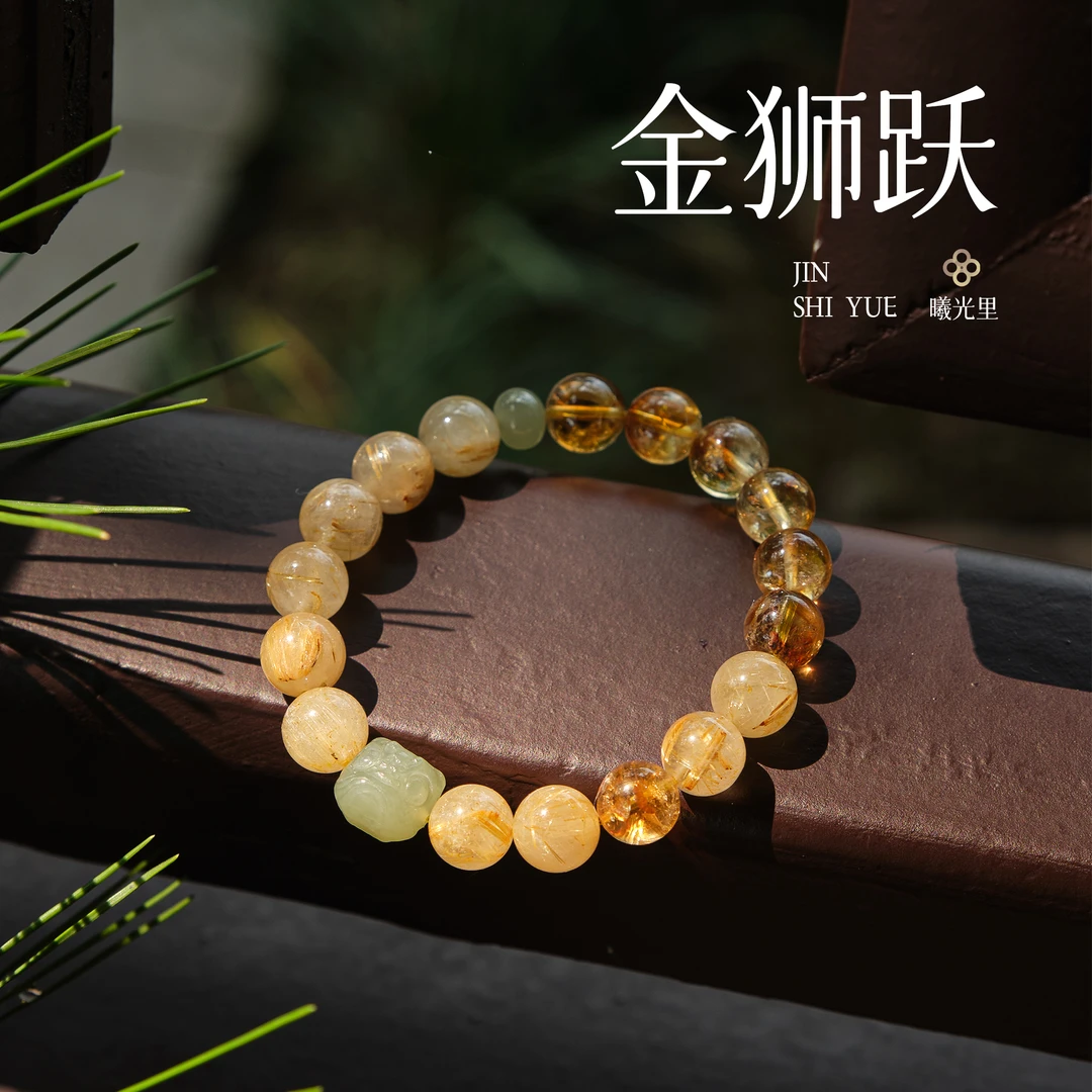 曦光里【金狮跃】黄塔晶手链黄发晶水晶手串金发晶手链