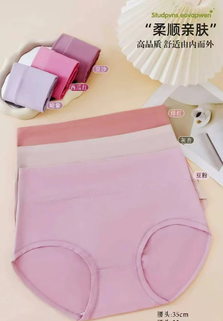 女士舒适加肥加大内裤866-A268***