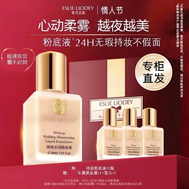 【官方正品】兰黛DW粉底液雾面持久遮瑕轻薄不脱妆控油持妆彩妆好物