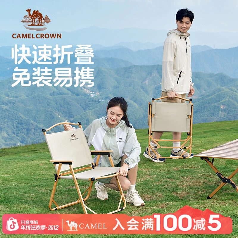 户外折叠椅露营克米特椅便携野营钓鱼凳子沙滩椅子野外折叠凳