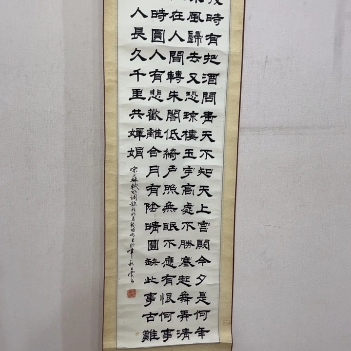书法小*❤零米起拍不退不换