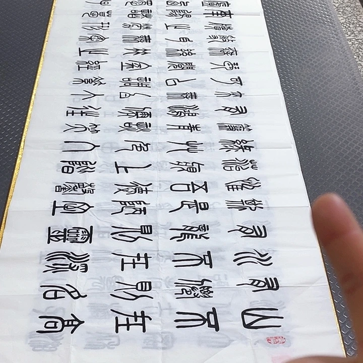 书法老师作品手写纂打包