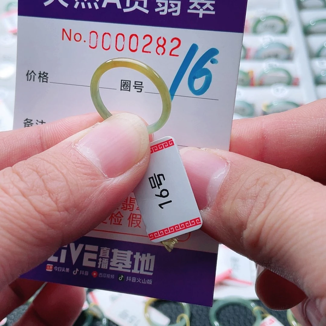 翡翠戒指未镶嵌天然A货翡翠戒指