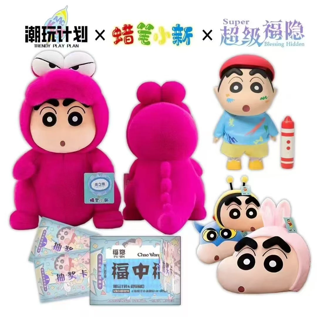 【玉玉拆卡】潮玩计划 蜡笔小新 超级福隐收藏卡牌盲盒【默认代拆】