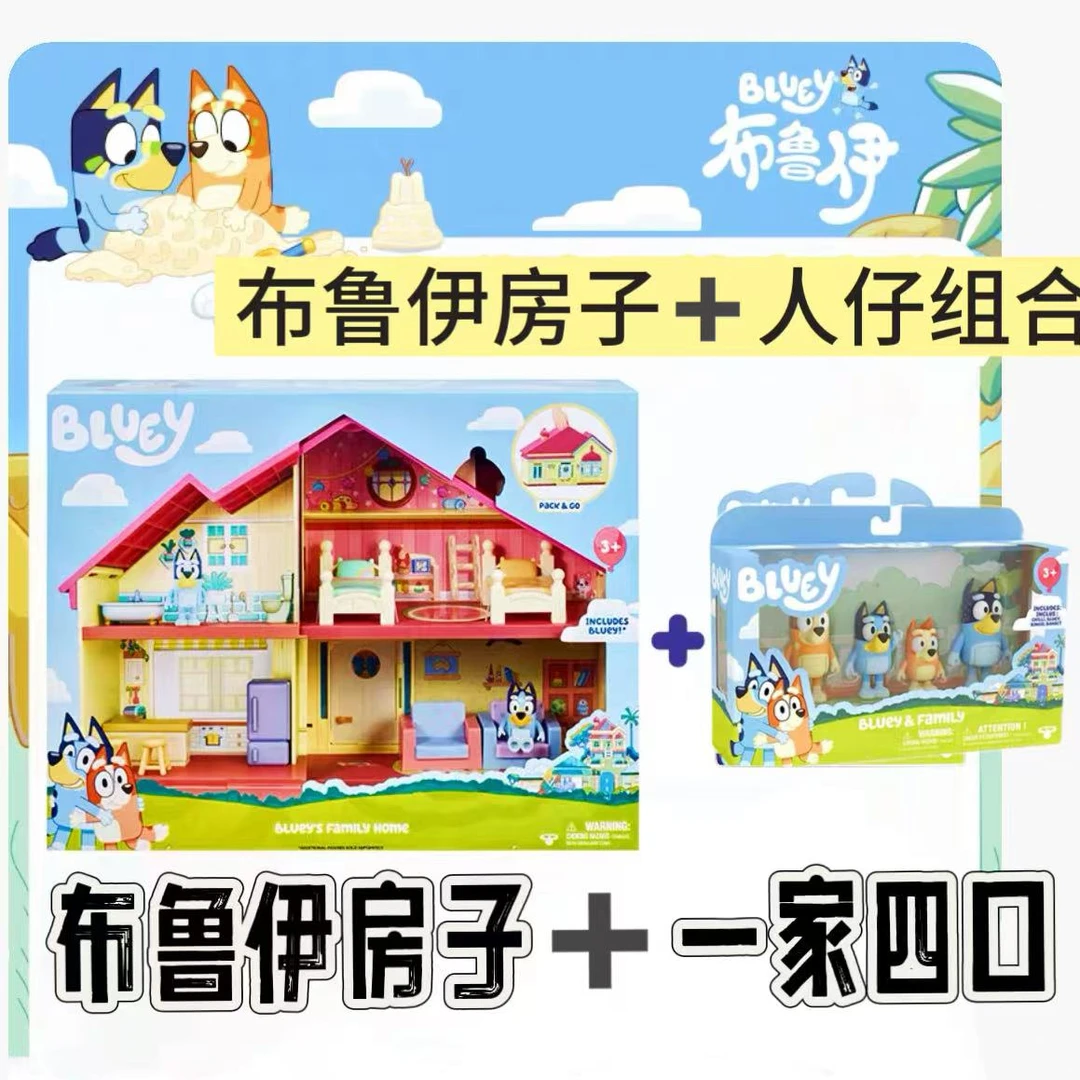 布鲁伊 MO-13009+MO-13024 布鲁伊公仔+房子 智力思维训练