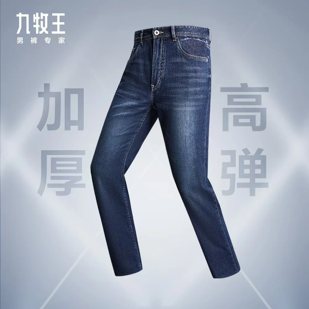 【高棉+高弹+直筒】九牧王夏季弹力休闲舒适时尚百搭通勤直筒裤长裤