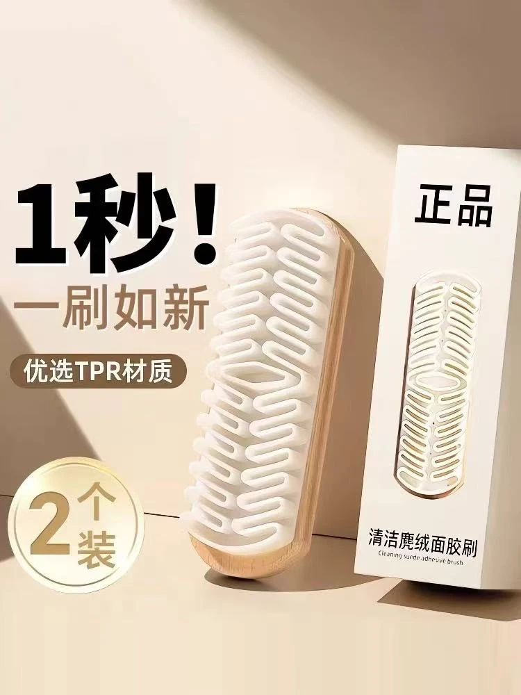 (拍一发二)新款鹰绒面胶鞋刷橡皮擦鹰皮绒面清洁洗鞋刷翻毛皮软