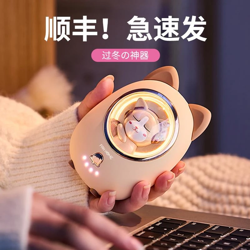 星宠太空舱暖手宝恒温暖宝宝暖蛋小随身迷你可爱便携捂手肚子神器