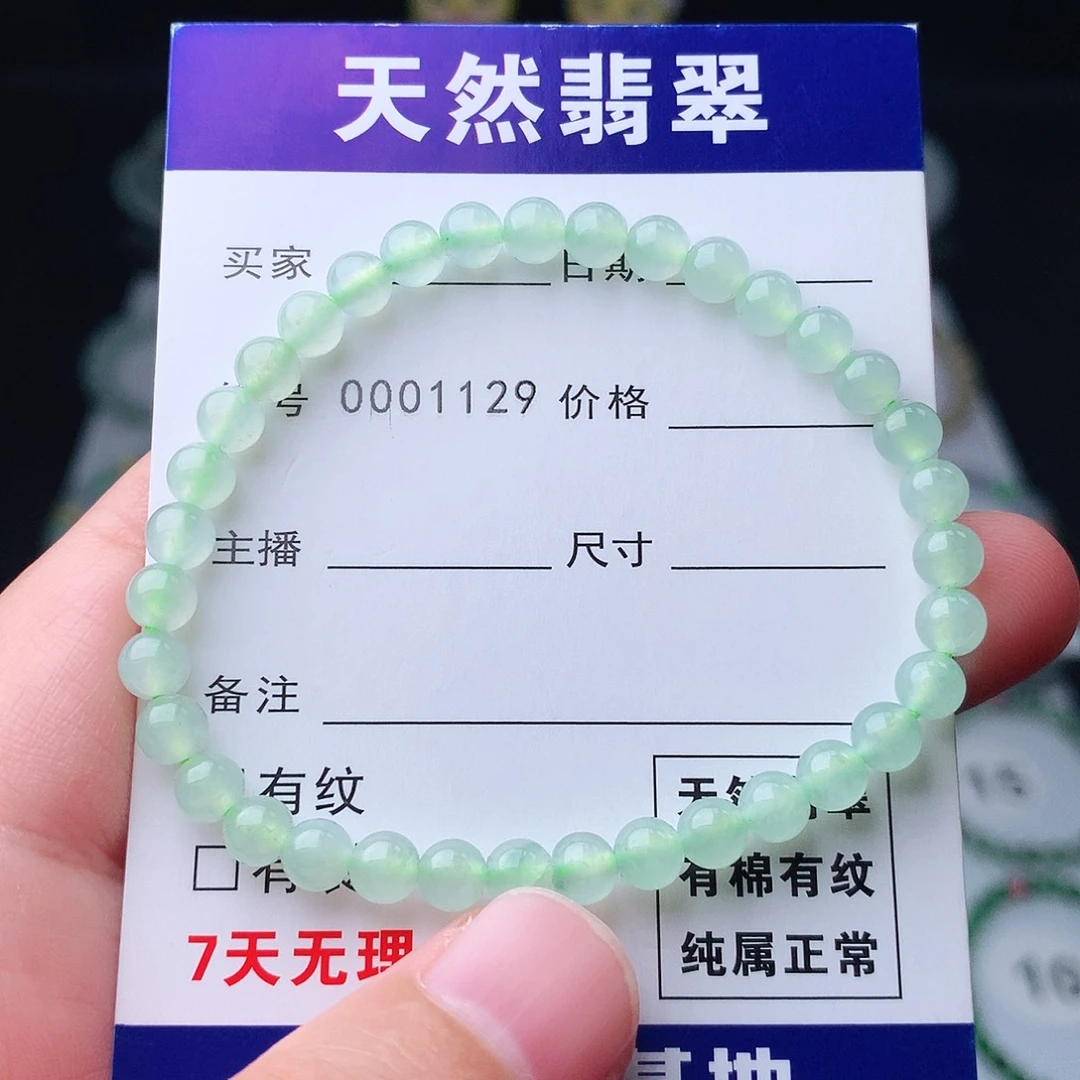 未镶嵌手链翡翠翡翠