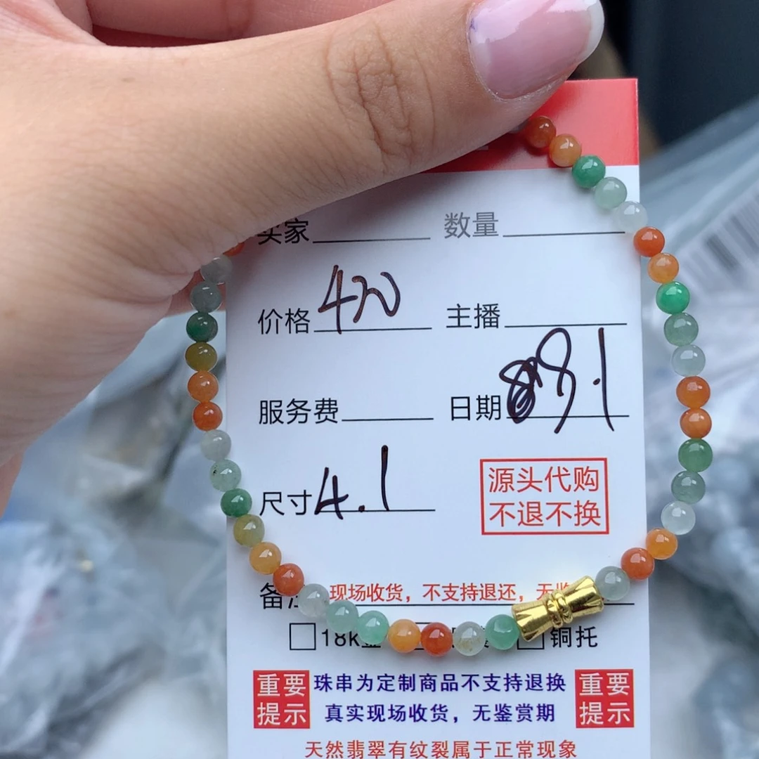 未镶嵌11111定制翡翠