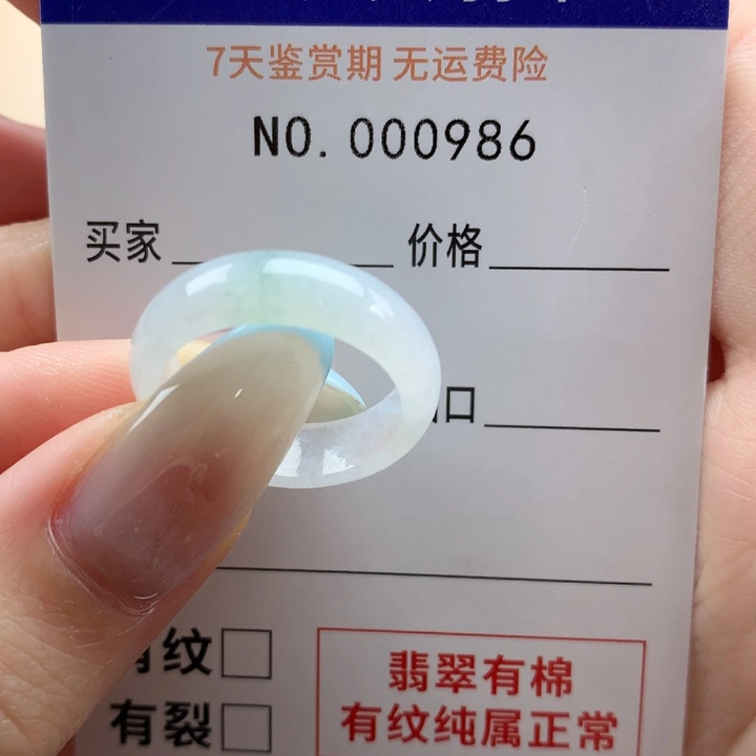 盒***姐翡翠未镶嵌戒指天然翡翠14号