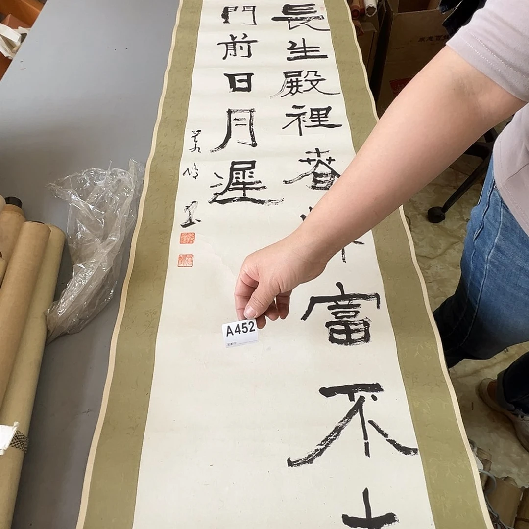 梦*儿剪纸艺术452不退不换