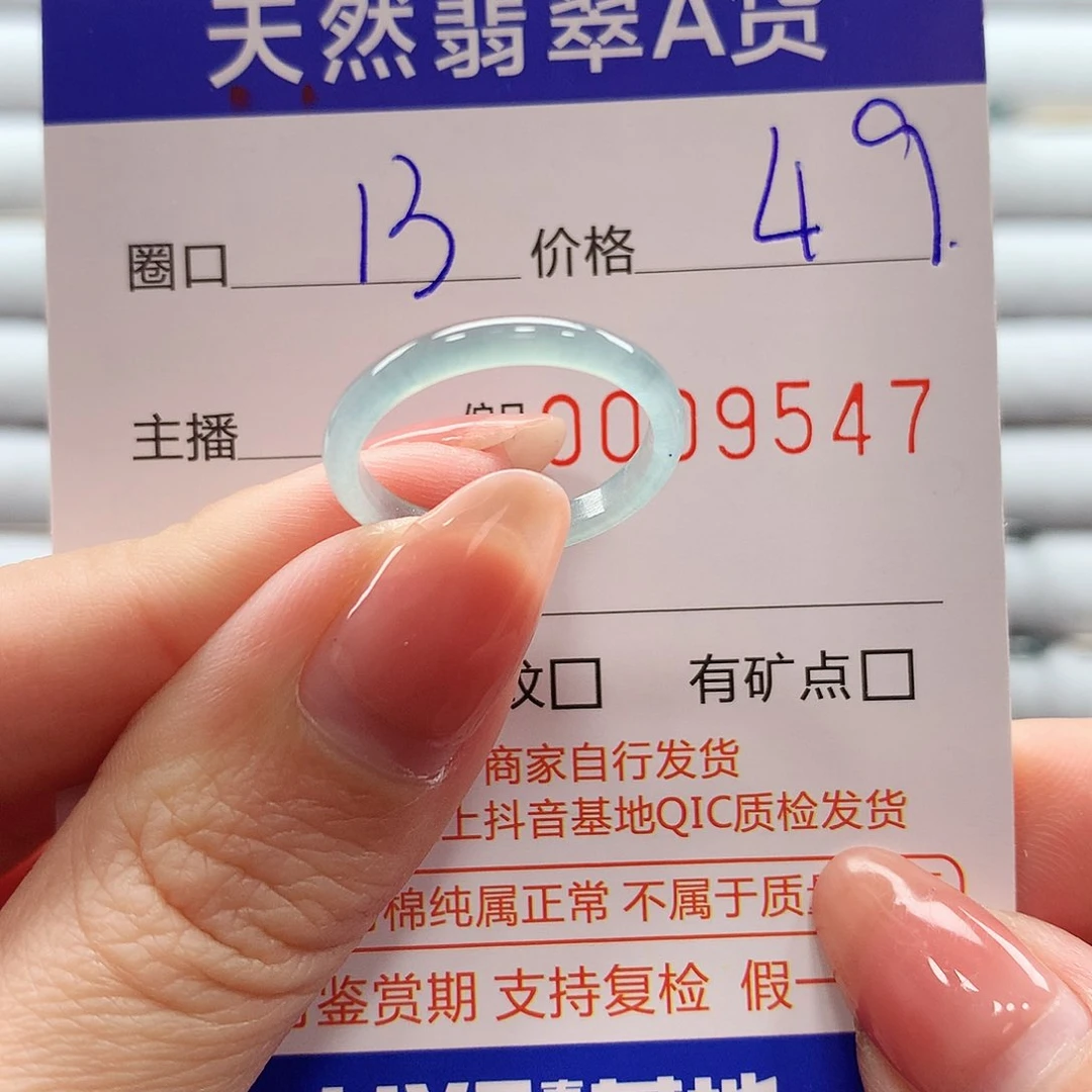 翡翠戒指未镶嵌翡翠