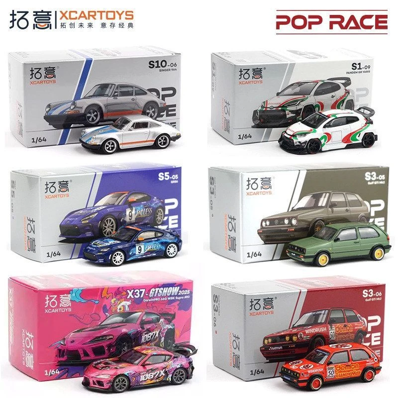 拓意POPRAE保时捷丰田醒狮展会款阿斯顿马丁尼桑天际线合金车模型