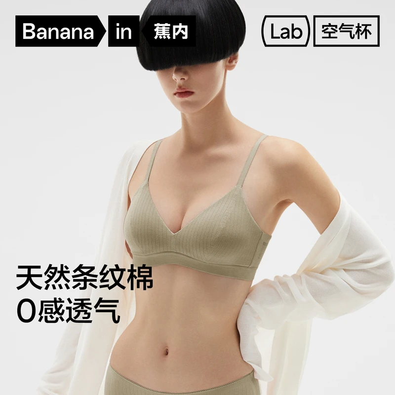 【棉莫无感文胸】蕉内311S棉莫法式三角杯文胸透气舒适薄款小胸美背