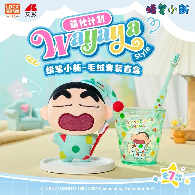 灵动创想蜡笔小新哇牙牙刷牙套装盲盒