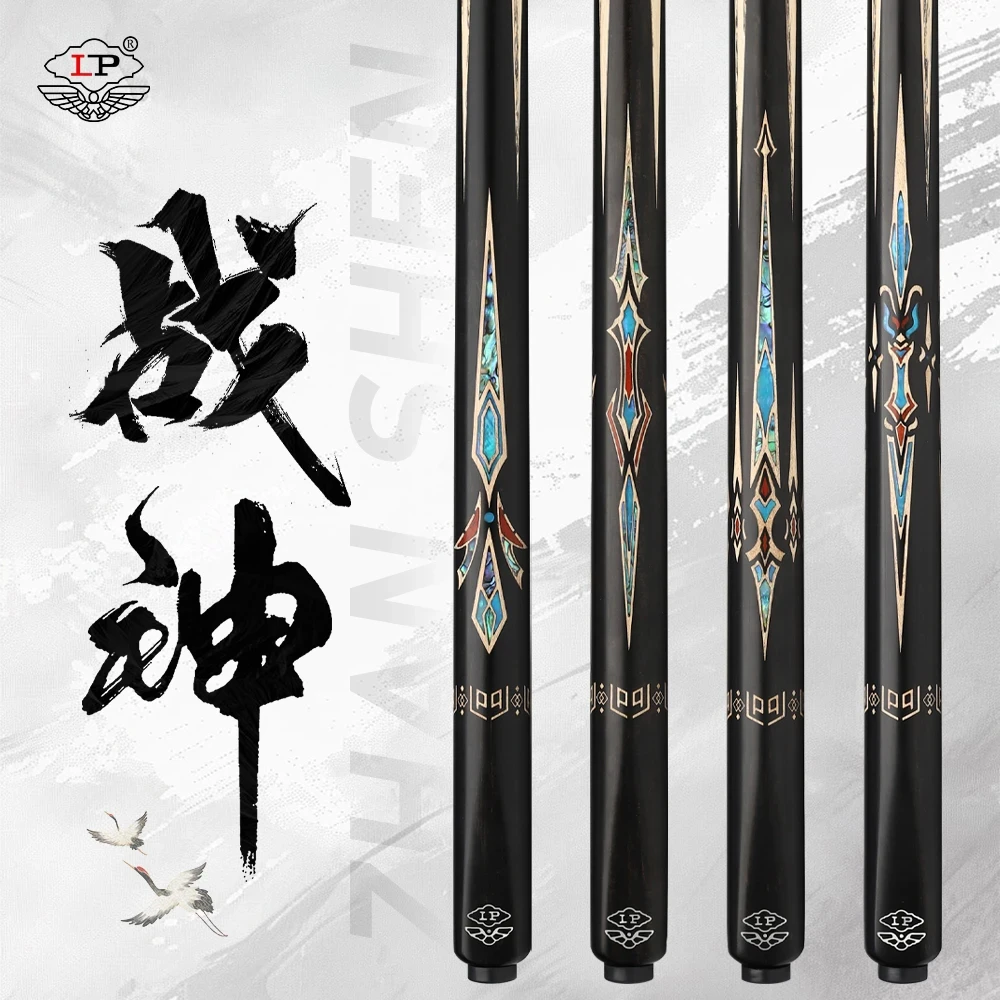 LP战神台球杆小头黑8球杆通杆套装中式黑八球杆手工职业台球杆