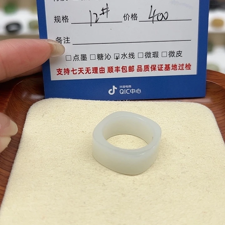 和田玉戒指未镶嵌l***s