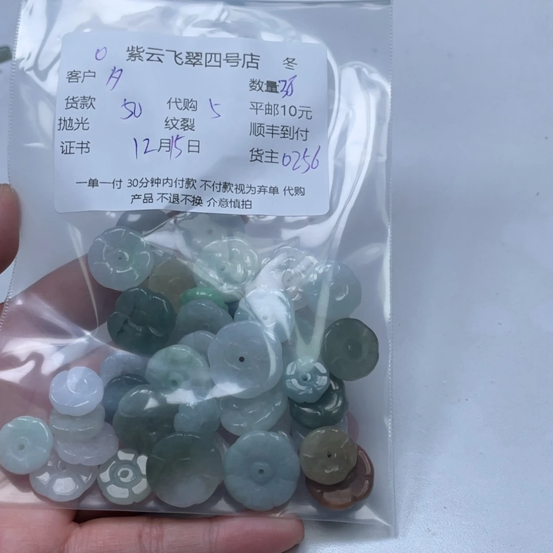 夕***飞翡翠未镶嵌颈饰翡翠吊坠