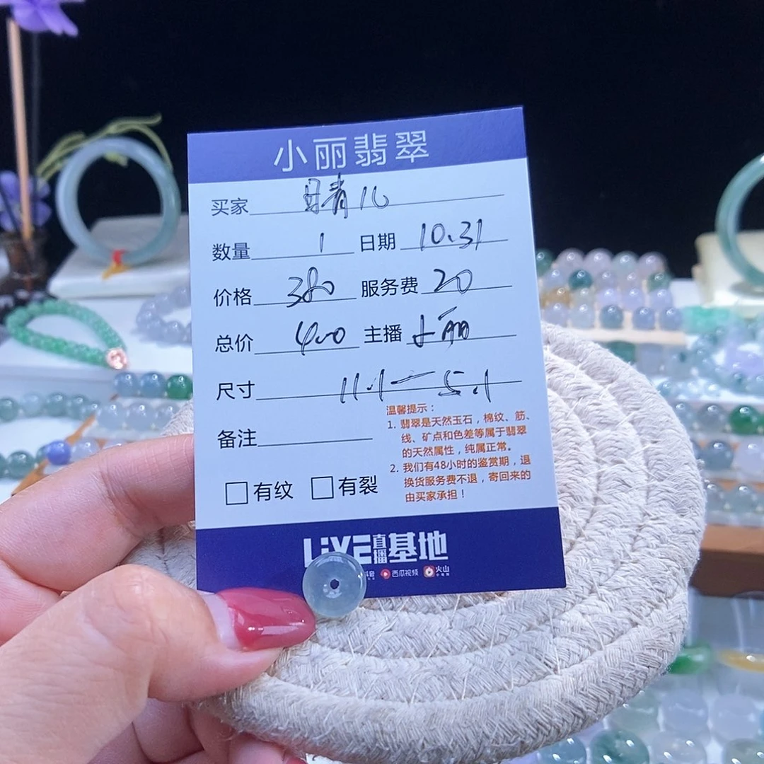 晴***儿翡翠未镶嵌颈饰扣子