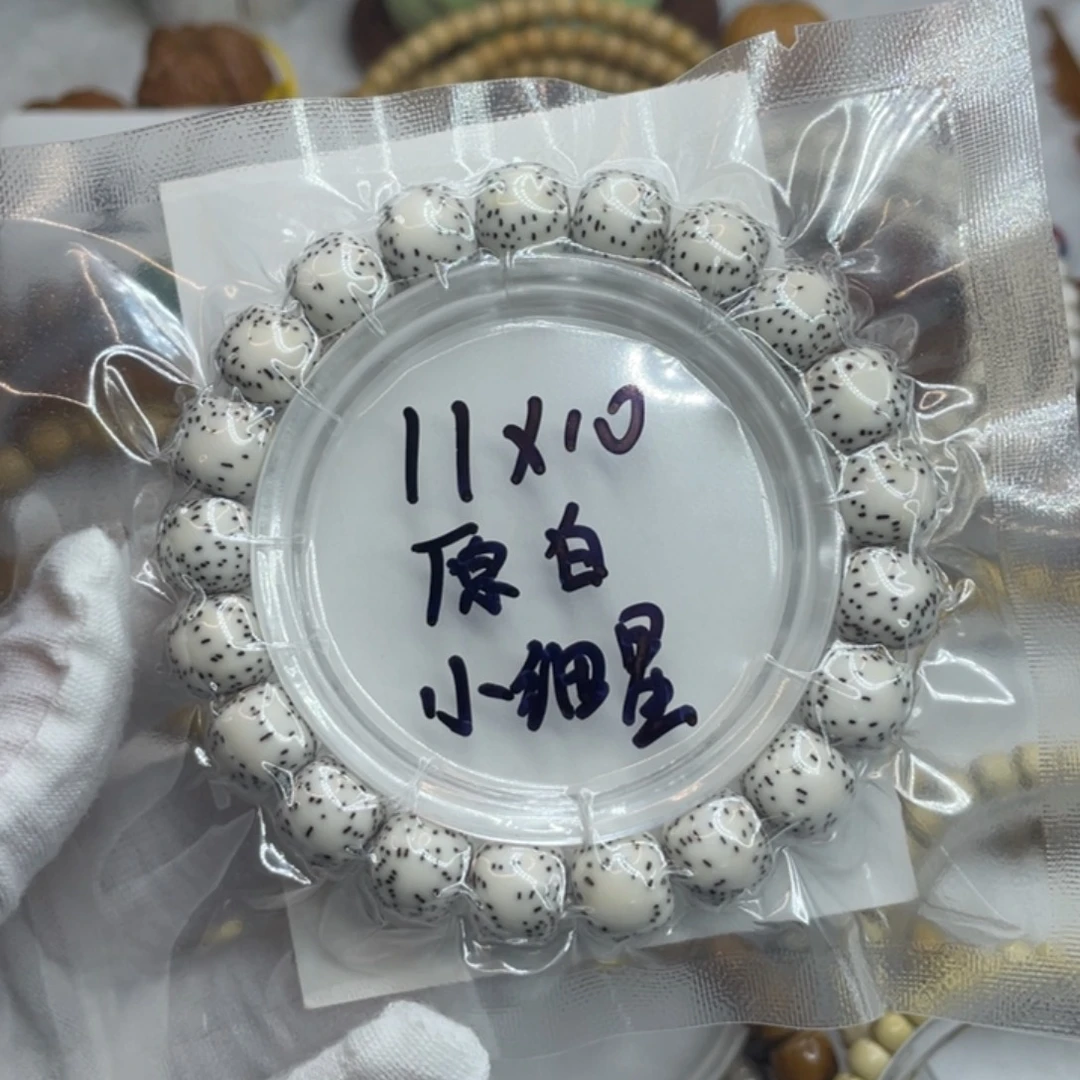手串星月菩提11/10原白