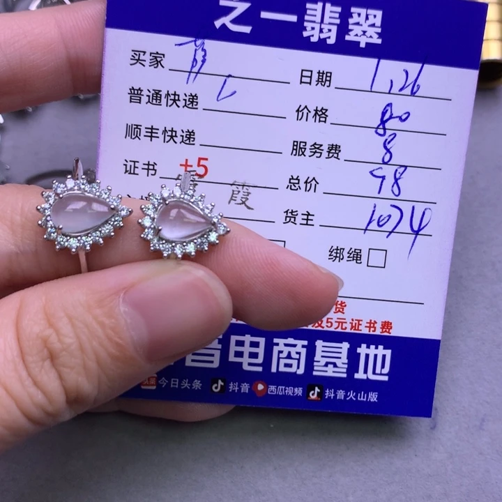 翡翠颈饰银S925镶嵌萨*