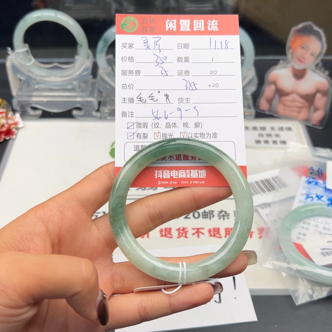 未镶嵌手镯翡翠翡翠