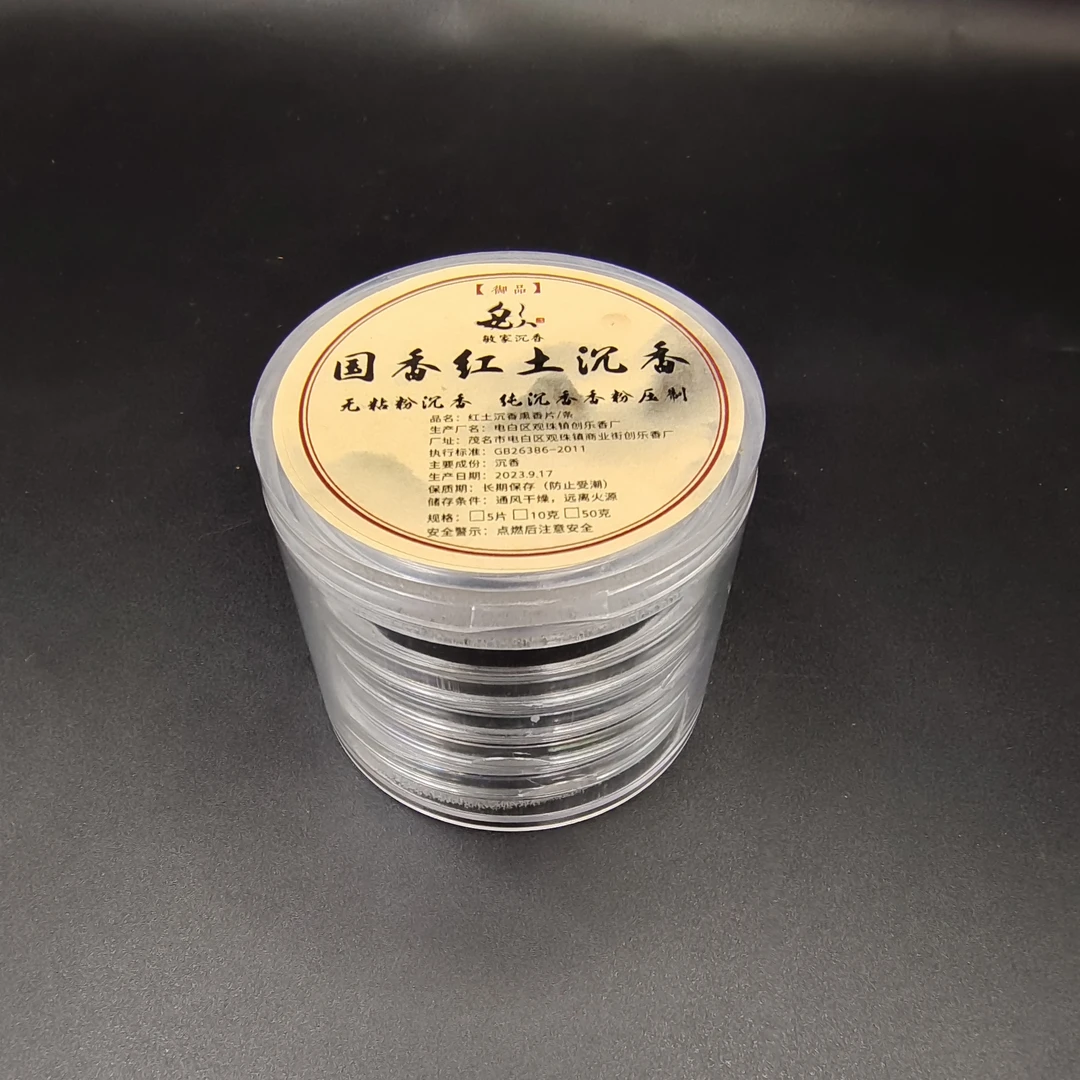 御品国香红土大祥云老香直径4.5mm无粘粉熏香一筒5片味特醇