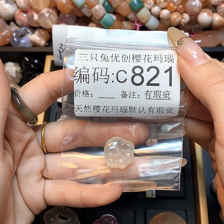玛瑙/玉髓樱花合金似*