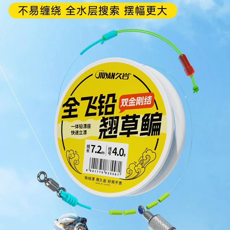 久岩全飞铅翘草鳊线组一体铅漂座防缠绕快速立漂专攻翘嘴主线鱼线