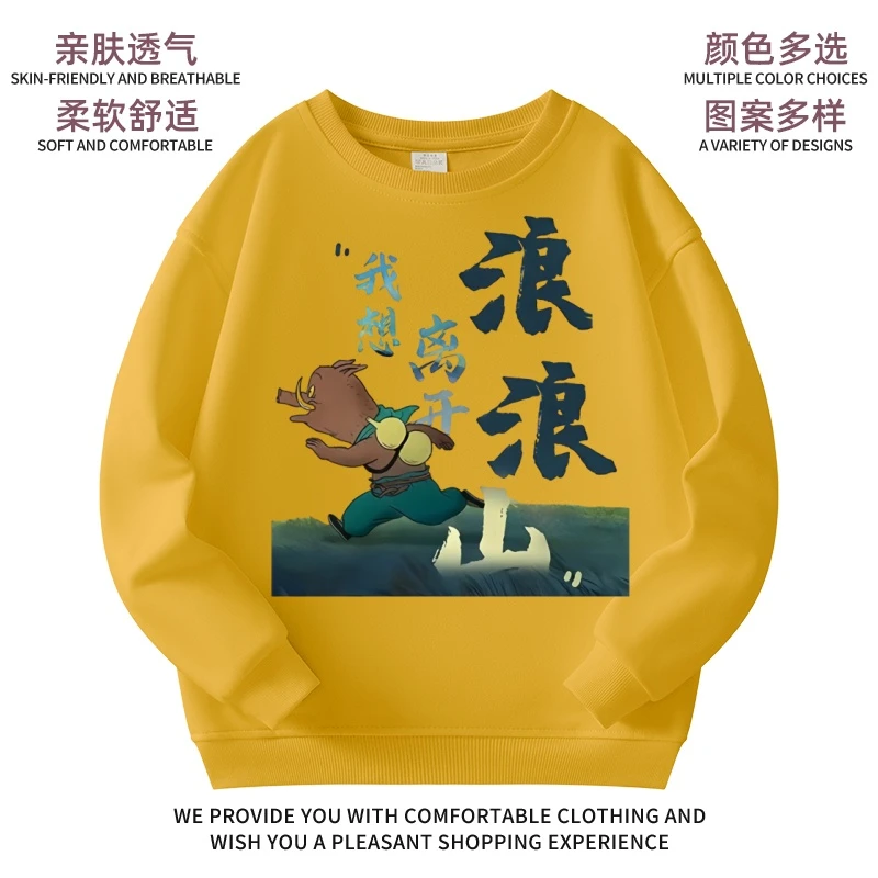 浪浪山小妖怪动画创新西游记动漫卡通纯棉男童圆领儿童卫衣长袖