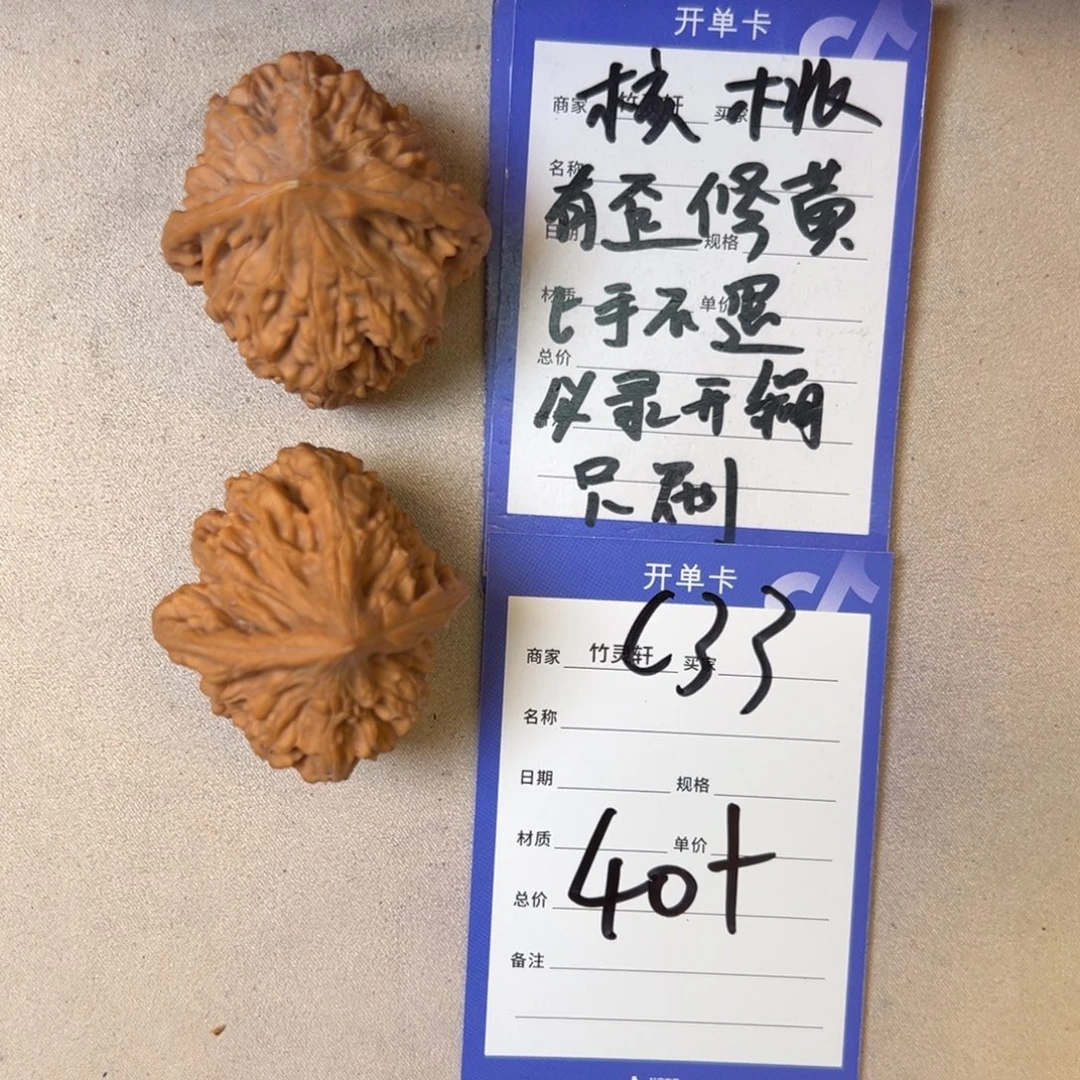 核桃把件鸡心核桃