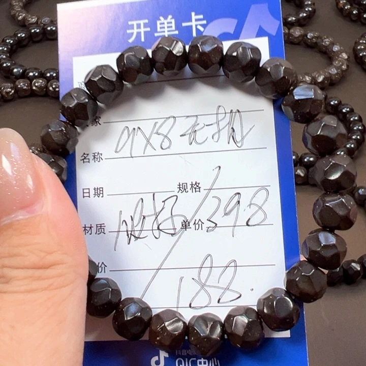 椰蒂手串9x8无相一物一图带标