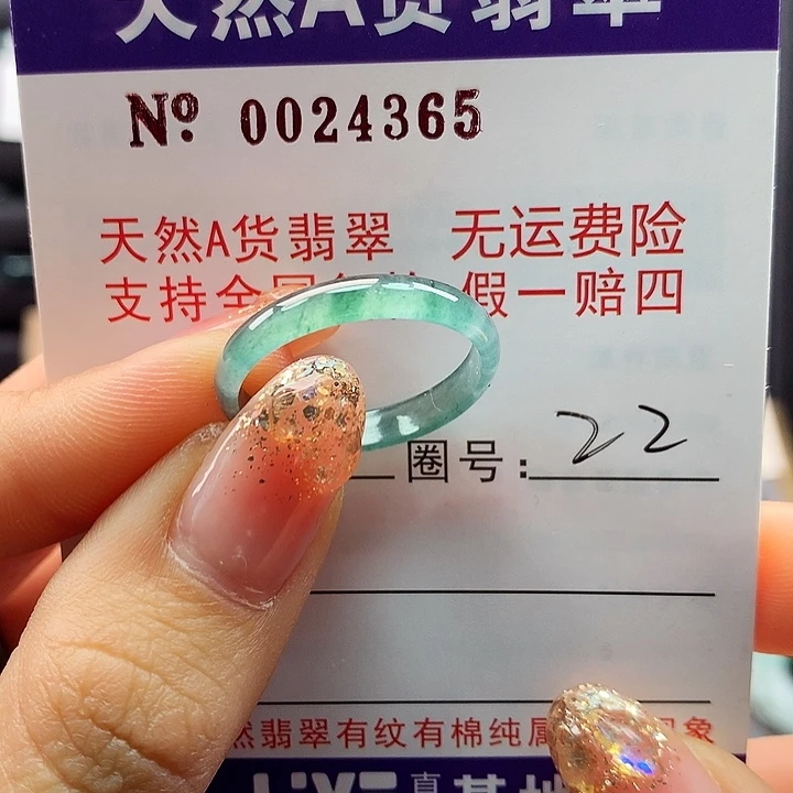翡翠戒指未镶嵌卡牌