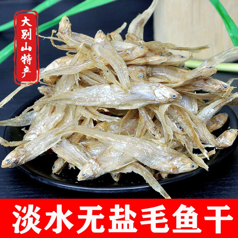 安徽特产淡水无盐自晒毛刀鱼干凤尾毛鱼新鲜小鱼干货