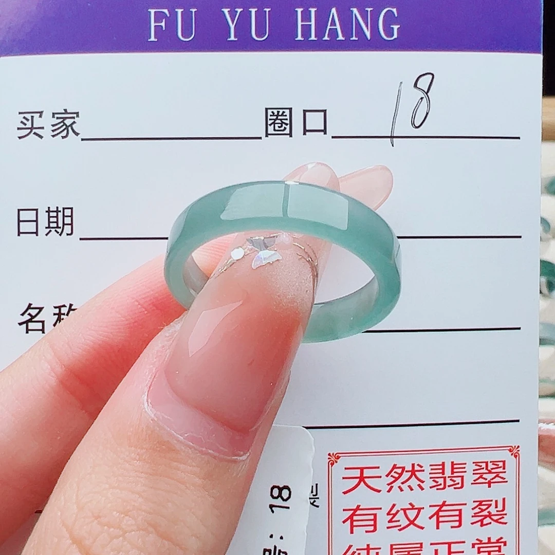 翡翠未镶嵌戒指翡翠